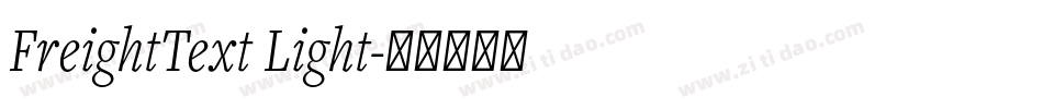 FreightText Light字体转换